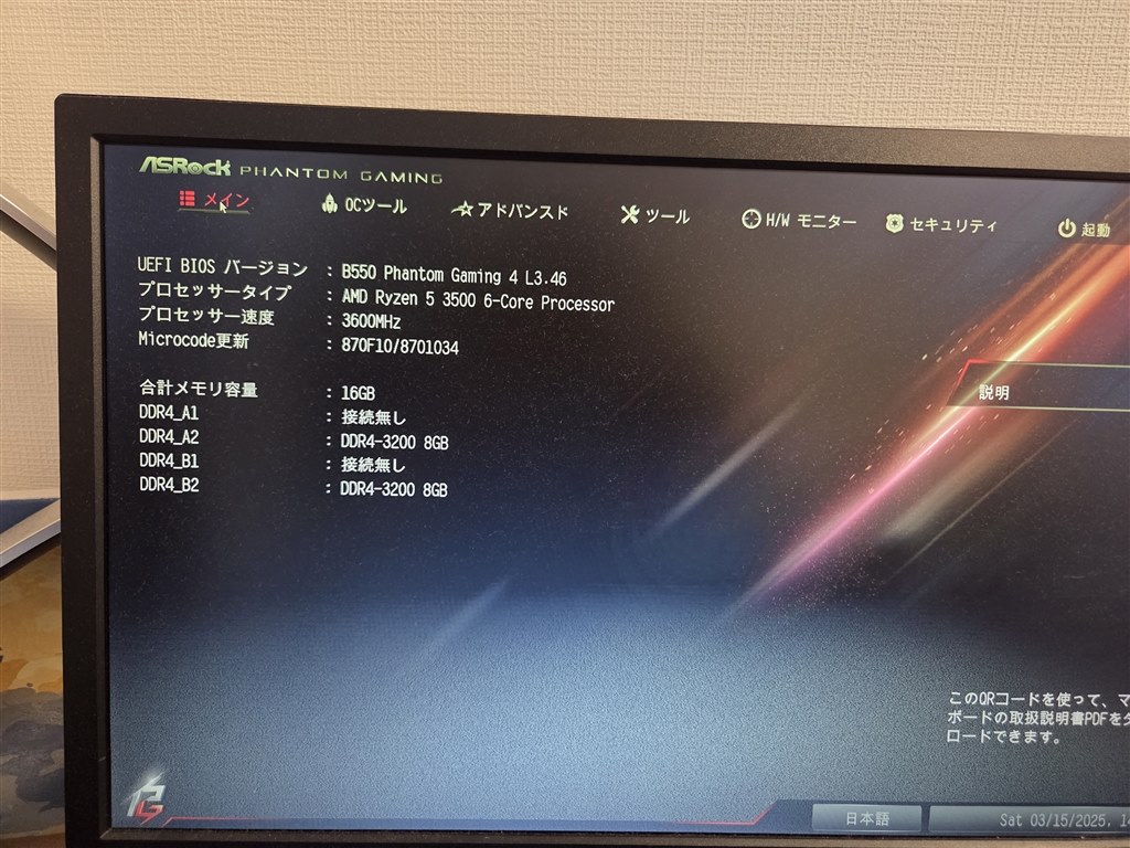自作PCが起動できなくなりました。助けて、、、』 クチコミ掲示板