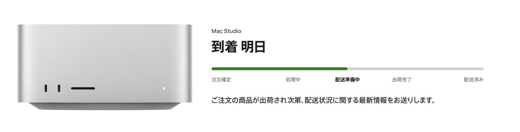 出品取下げ間近です【最大カスタムスペック※】Mac Studio IMG_0876-600x400.jpeg