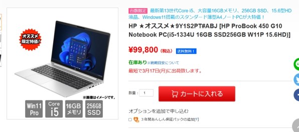 HP ProBook 450 G10 Notebook PC 9Y1S2PT#ABJ 価格比較 - 価格.com HP ProBook 450 G10 Notebook PC 9Y1S2PT#ABJ 価格比較 - 価格.com