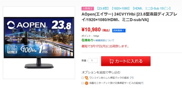 Acer AOPEN CV1 24CV1YHbi [23.8インチ ブラック] 価格比較 - 価格.com