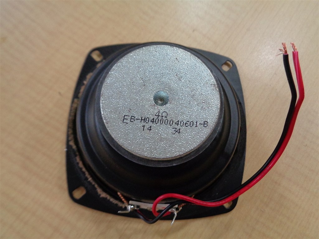 サブウーファーを分解してみた』 ロジクール Speaker System Z313