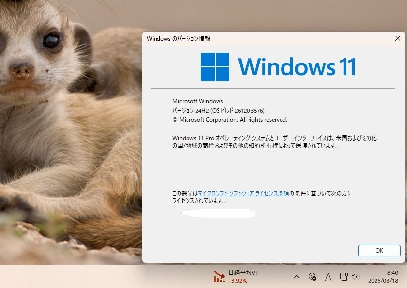 Win11(β)26120.3380 Update』 クチコミ掲示板 - 価格.com