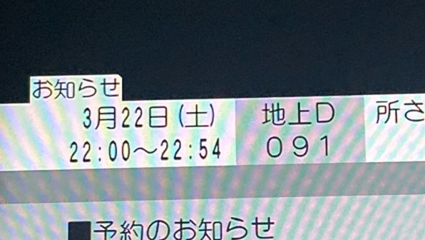 パナソニック 4Kディーガ DMR-4TS204投稿画像・動画 - 価格.com パナソニック 4Kディーガ DMR-4TS204投稿画像・動画 - 価格.com