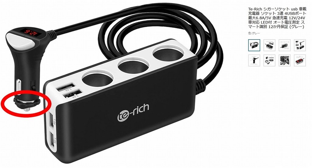 シガー電源分配器の故障でナビが停止しなくなる現象』 スズキ