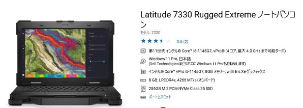 Dell Inspiron 15 Ryzen 5 7530U・16GBメモリ・512GB SSD搭載 Dell Inspiron 15 Ryzen 5 7530U・16GBメモリ・512GB SSD搭載