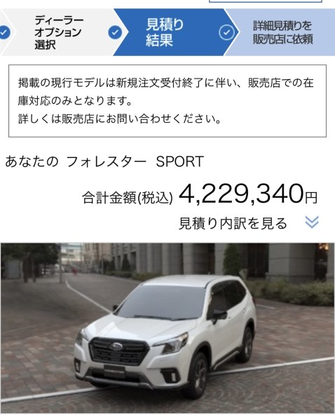 希少未使用♪ SKE・ SK9・ SK5 フォレスター 純正OP 希少未使用♪ SKE・ SK9・ SK5 フォレスター 純正OP