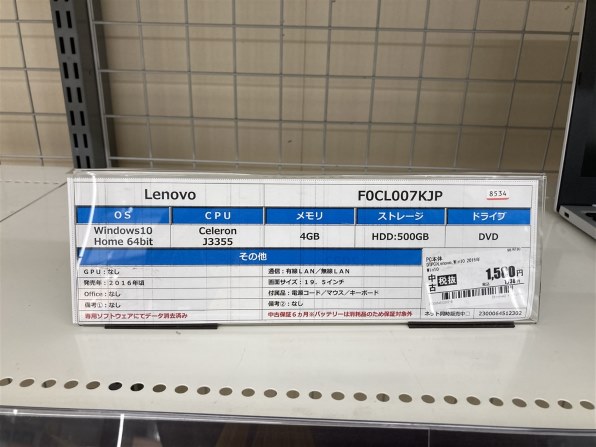 Lenovo 310 J3355 256G/SSD 8G 一体型 パソコン Lenovo 310 J3355 256G/SSD 8G 一体型 パソコン