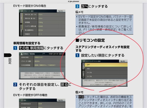 パイオニア 楽ナビ AVIC-MRZ099W投稿画像・動画 - 価格.com
