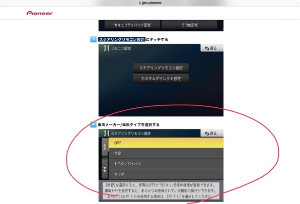 パイオニア 楽ナビ AVIC-MRZ099W投稿画像・動画 - 価格.com