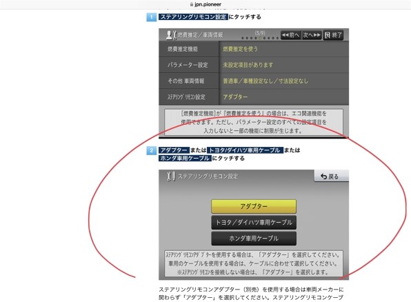 パイオニア 楽ナビ AVIC-MRZ099W投稿画像・動画 - 価格.com