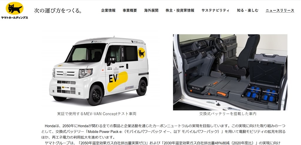 世界規模でのEV全面普及はあと何年後？』 クチコミ掲示板 - 価格.com