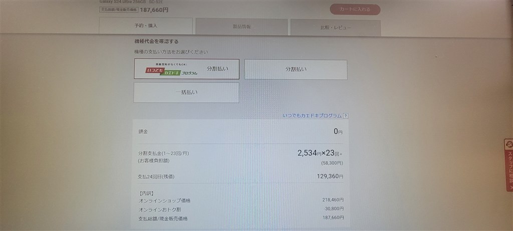 ドコモの金券カード（未使用有効期限切れ）✕5枚 モバイラーズチェック ドコモの金券カード（未使用有効期限切れ）✕5枚 モバイラー