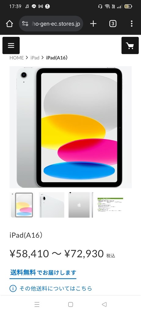 iPados18を買うにあたり』 クチコミ掲示板 - 価格.com