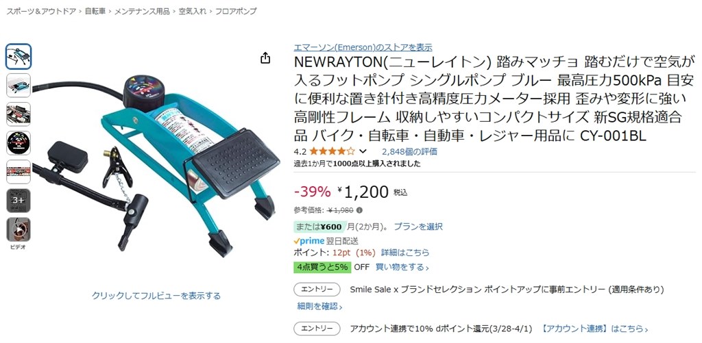 トルクレンチで緩めたらダメ？』 クチコミ掲示板 - 価格.com