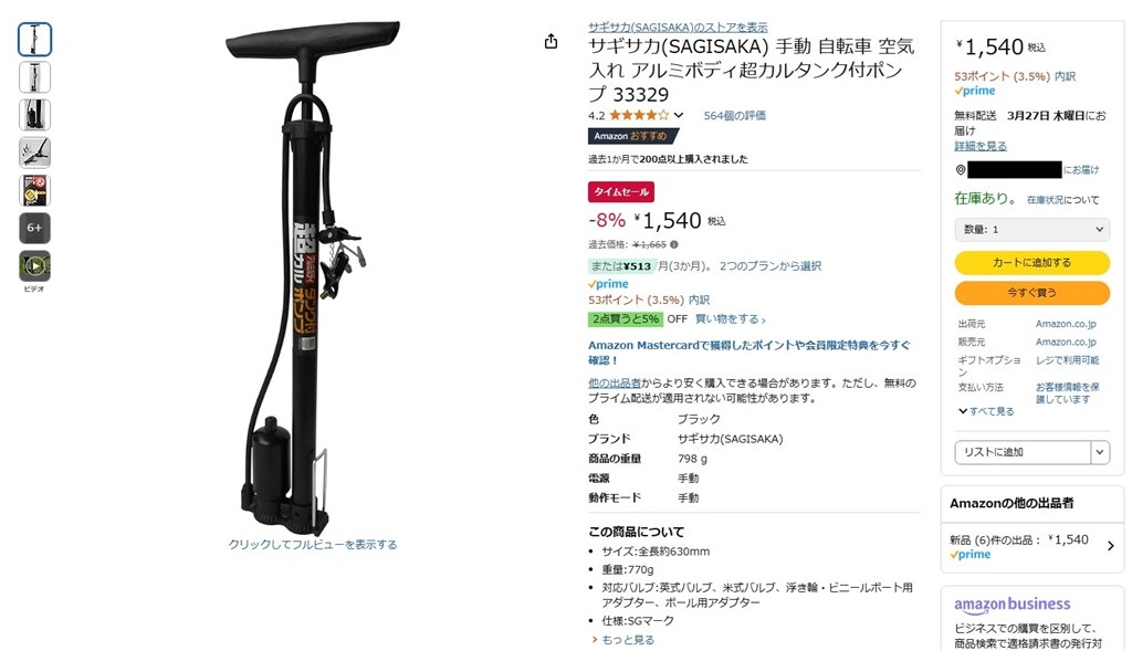 user　11月30日頃お取置き Amazon.com: MOTOFRAMES Upper Fairing Stay Bracket Compatible