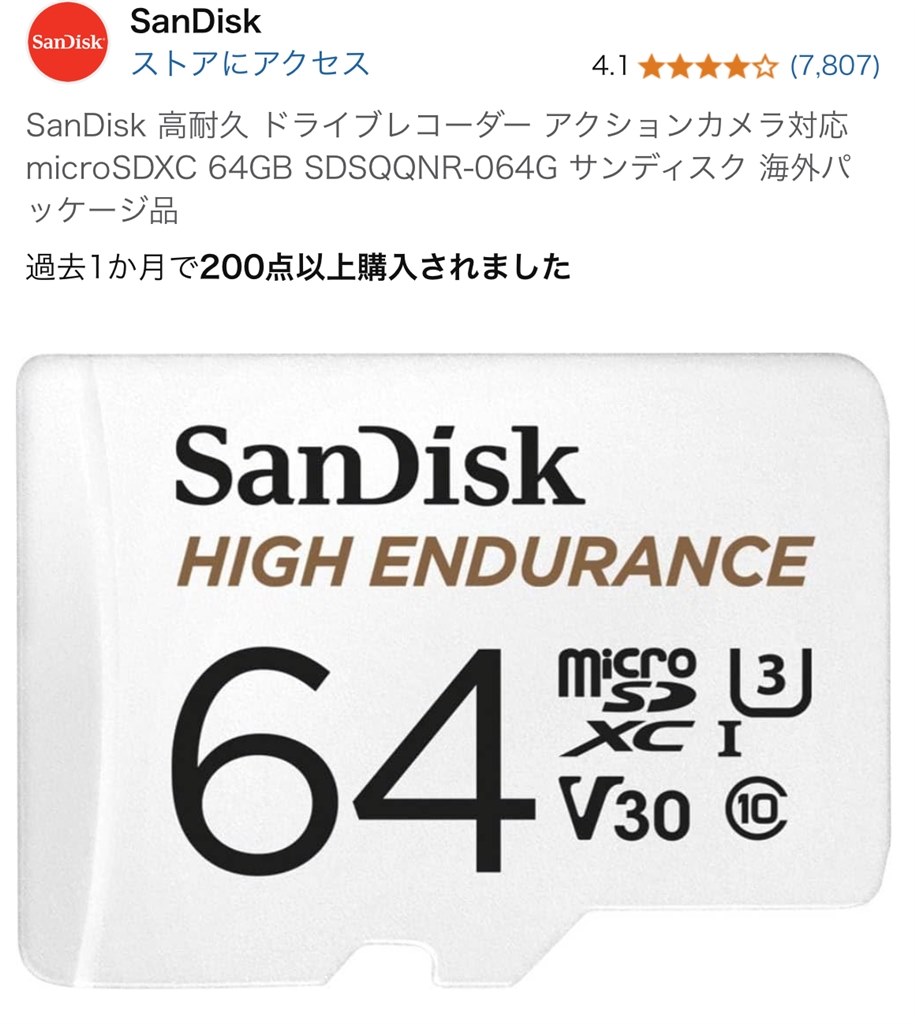 純正ドラレコのSDカードは純正以外だめなのでしょうか？』 ホンダ