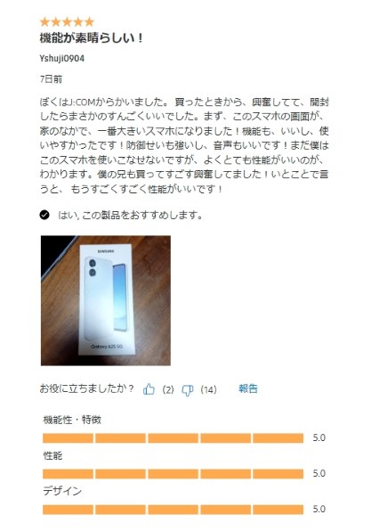HP HP 15 Ryzen 5 7530U・16GBメモリ・512GB SSD・フルHD・IPS