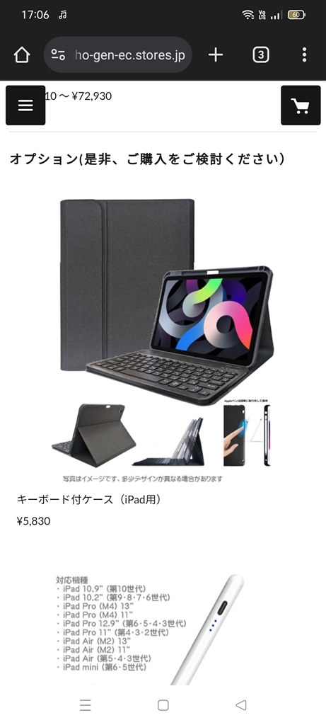 iPados18を買うにあたり』 クチコミ掲示板 - 価格.com