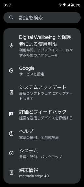 MOTOROLA motorola edge 40 SIMフリー 価格比較 - 価格.com