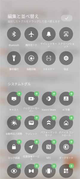 Xiaomi 14T レモングリーン　残債なし ボディカラーにがっかり』 Xiaomi Xiaomi 14T au [レモン