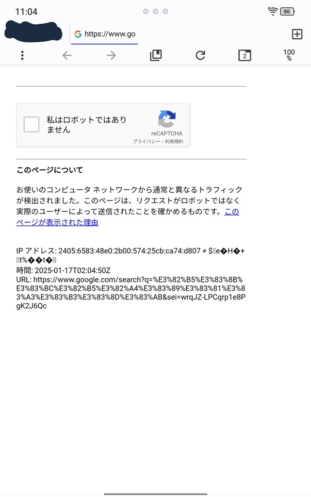ぺろこば様ご確認用 X確認コードはxxxxxxxxです」〜Xが乗っ取られた話〜｜dline