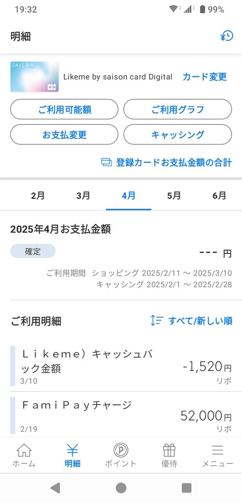 キャッシュレスのお得情報60』 クチコミ掲示板 - 価格.com