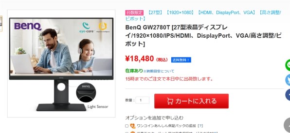 BenQ GW2780T [27インチ ブラック] 価格比較 - 価格.com