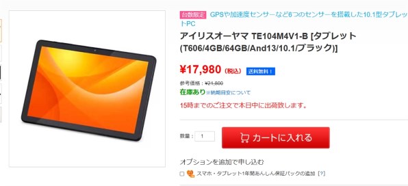 アイリスオーヤマ TE104M4V1-B 価格比較 - 価格.com