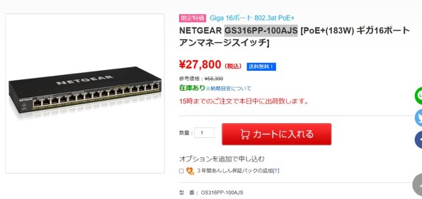 NETGEAR GS316PP-100AJS 価格比較 - 価格.com