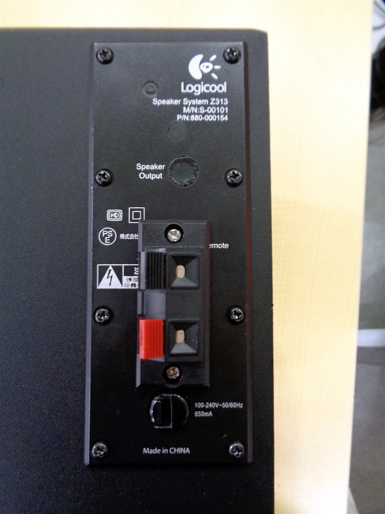 Z313のパッシブスピーカー化』 ロジクール Speaker System Z313