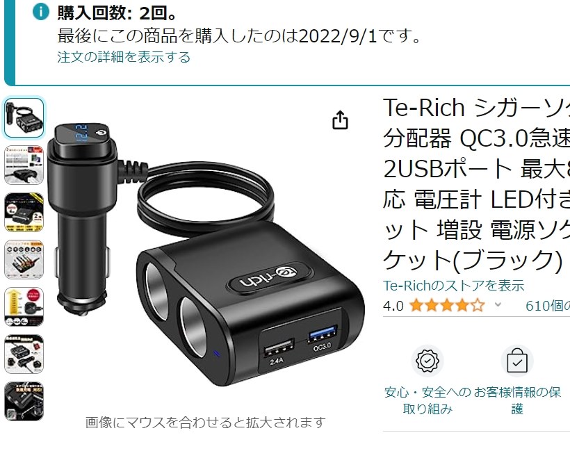 シガー電源分配器の故障でナビが停止しなくなる現象』 スズキ