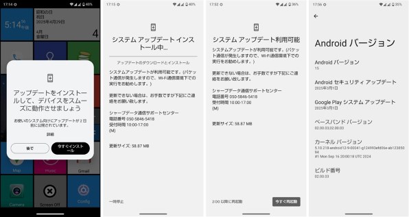シャープ AQUOS sense9 SH-M29 128GB SIMフリー [ブラック] 価格
