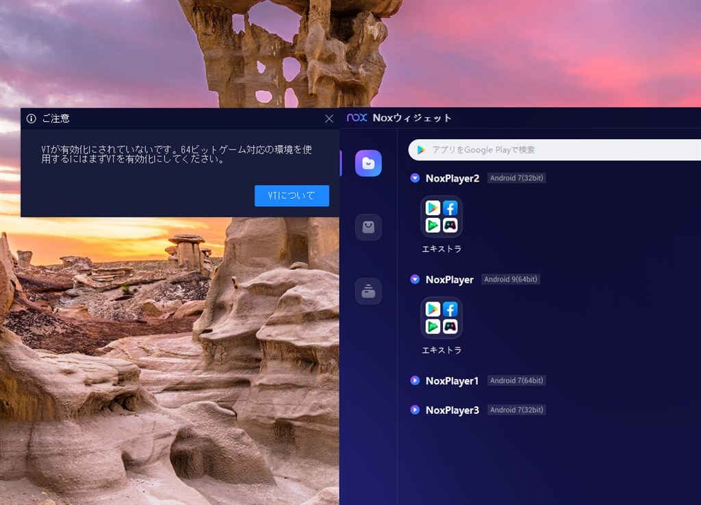 Nox Playerを起動するためのBIOS設定について』 クチコミ掲示板 - 価格.com