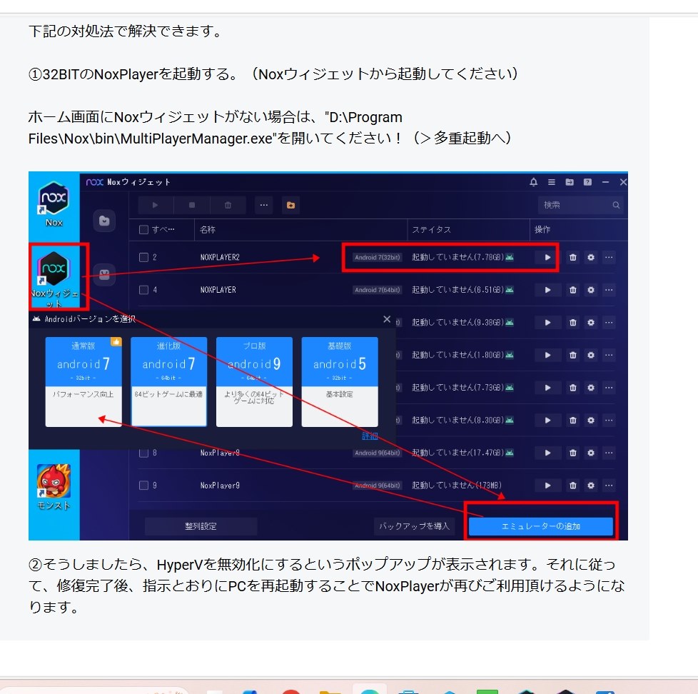 Nox Playerを起動するためのBIOS設定について』 クチコミ掲示板 - 価格.com