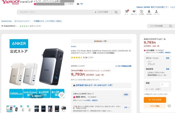 ⭐️新品⭐️Anker Power Bank 733　ゴールド(A1651NB1) mic21ダイビングショップ[ Anker ] 733 Power Bank (GaNPrime