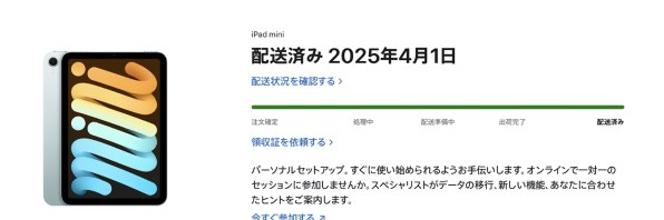 Apple iPad mini 8.3インチ (A17 Pro) Wi-Fi 256GB 2024年秋