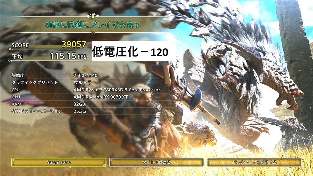 モンハンワイルド』 ASRock Radeon RX 9070 XT Steel Legend 16GB