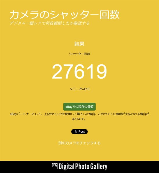 SONY α1 ILCE-1（シャッター回数422回） SONY α1 ILCE-1 ボディの