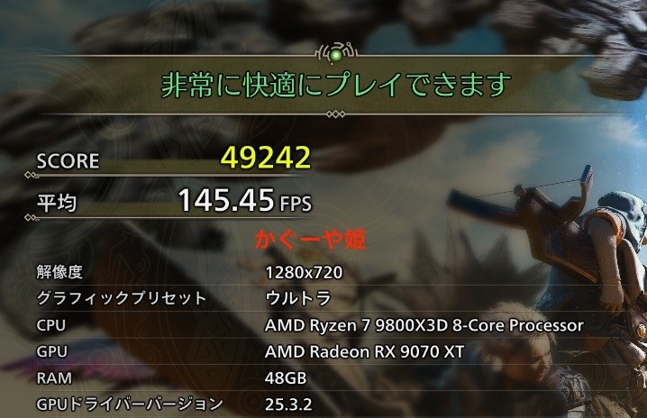 モンハンワイルド』 ASRock Radeon RX 9070 XT Steel Legend 16GB