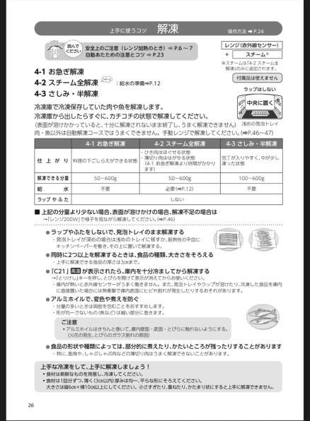東芝 石窯ドーム ER-YD3000投稿画像・動画 - 価格.com