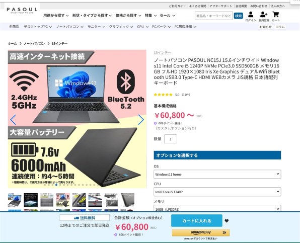 15.6型　ノートパソコン　Pasoul NC15JWPS Amazon.co.jp: Pasoul ノートパソコン JIS日本語配列キーボード