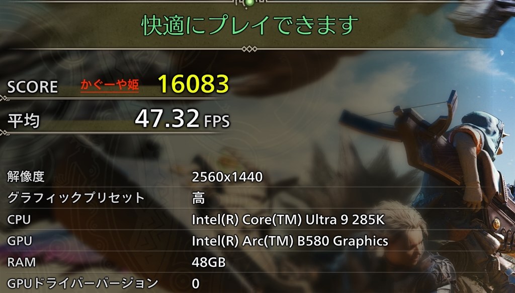 INTEL 285K Z890環境でのモンハンワイルズベンチ』 ASRock Intel