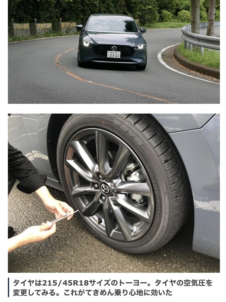 マツダ3セダンの社外サスペンションについて』 マツダ MAZDA3 セダン