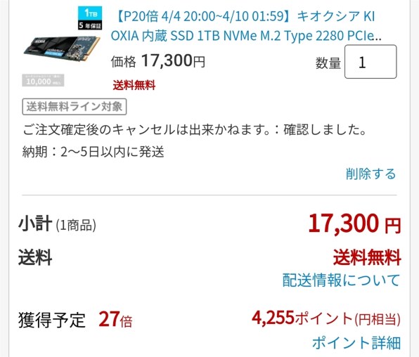 キオクシア EXCERIA PLUS G4 SSD-CK1.0N5PLG4J [ブラック] 価格