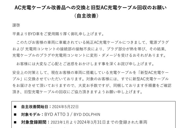 BYD高級ブランドU7に水平対向エンジン搭載』 クチコミ掲示板 - 価格.com