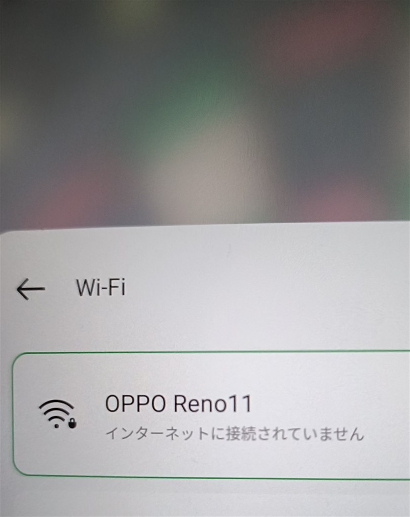 ワイモバイル版でテザリング』 OPPO OPPO Reno11 A ワイモバイル のクチコミ掲示板 - 価格.com