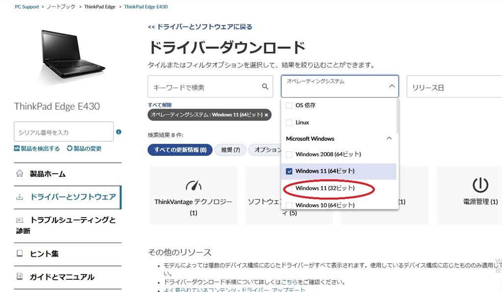 ThinkPad Edge E430 の内蔵カメラ』 Lenovo ThinkPad Edge E430