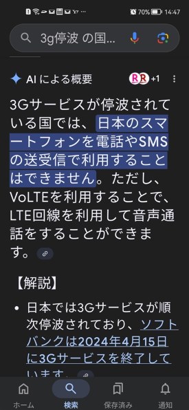FCNT arrows We2 Plus M06 SIMフリー [シャンパンシルバー]投稿