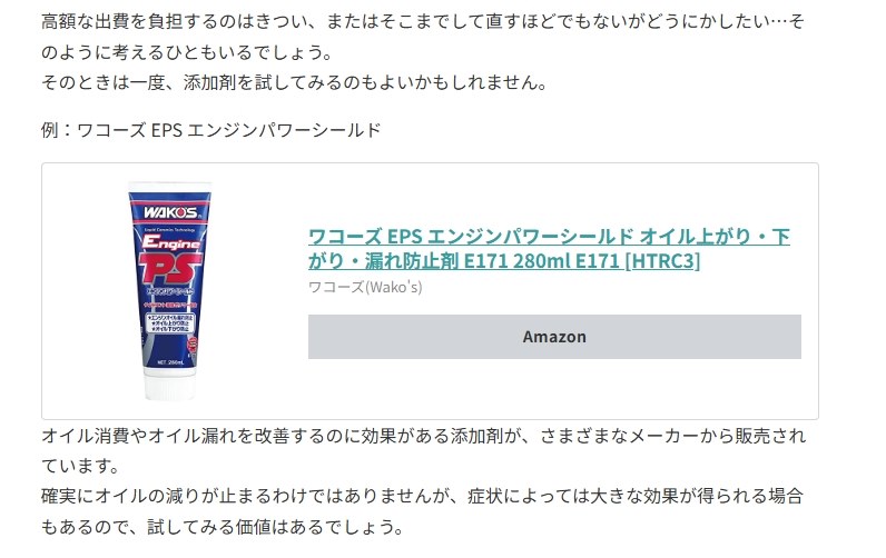 エンジンオイルの減りが激しいです』 ヤマハ トリシティ125 のクチコミ