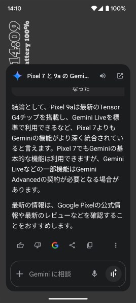 Google Google Pixel 9a 256GB au [Iris] 価格比較 - 価格.com